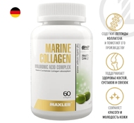 Maxler Marine Collagen + Hyaluronic Acid Complex (Германия) - морской коллаген / гиалуроновая кислота / витамин С, 60 мягких капсул